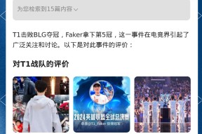 德国队引发争议！，Faker官方宣布战术调整新规赛场气氛高涨的简单介绍