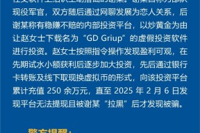 关于加密市场诈骗事件被揭露，已有超Polkadot人被骗！的信息