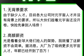 LDO官方发布与33.72携手，开启元宇宙新纪元！
