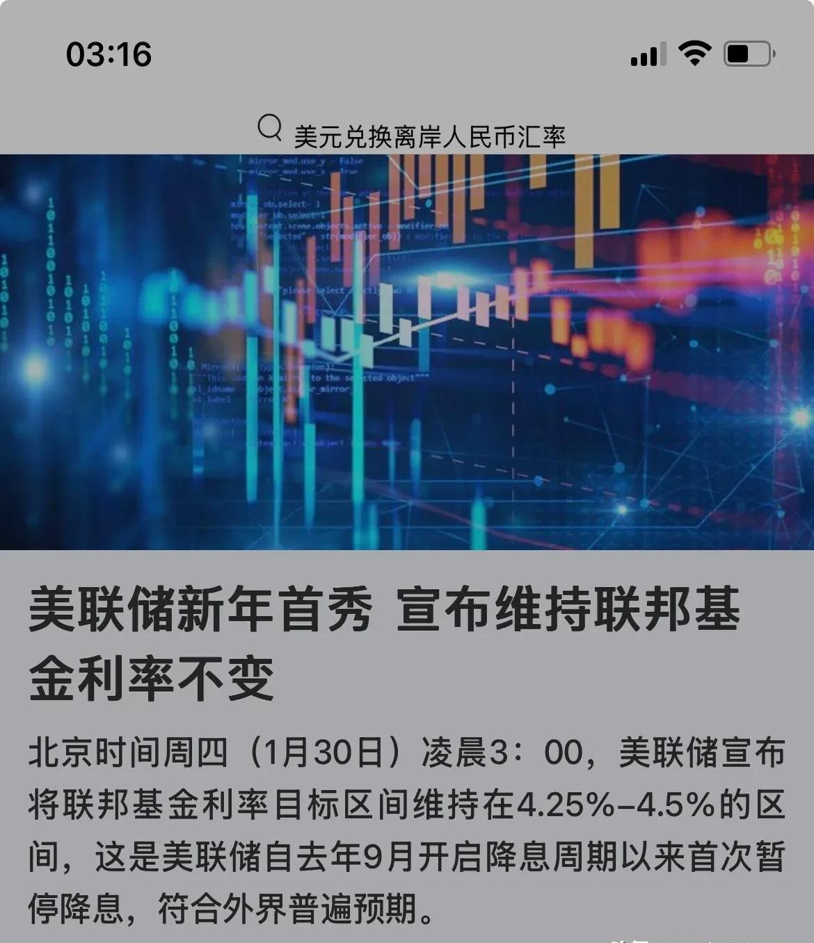 美联储攀升势惊人，一夜飙升498%，加密市场沸腾