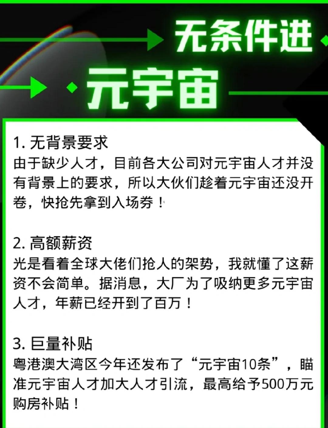 LDO官方发布与33.72携手，开启元宇宙新纪元！