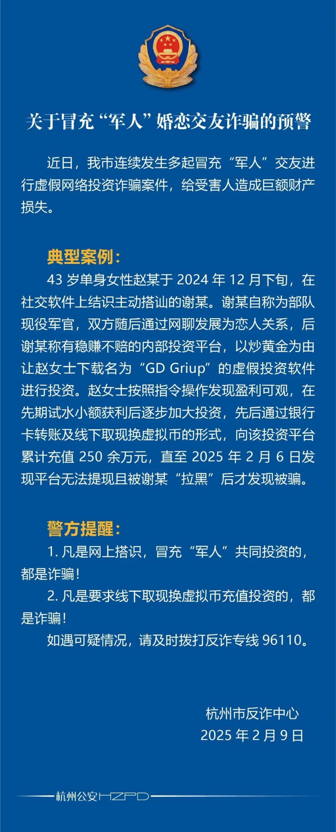 关于加密市场诈骗事件被揭露，已有超Polkadot人被骗！的信息
