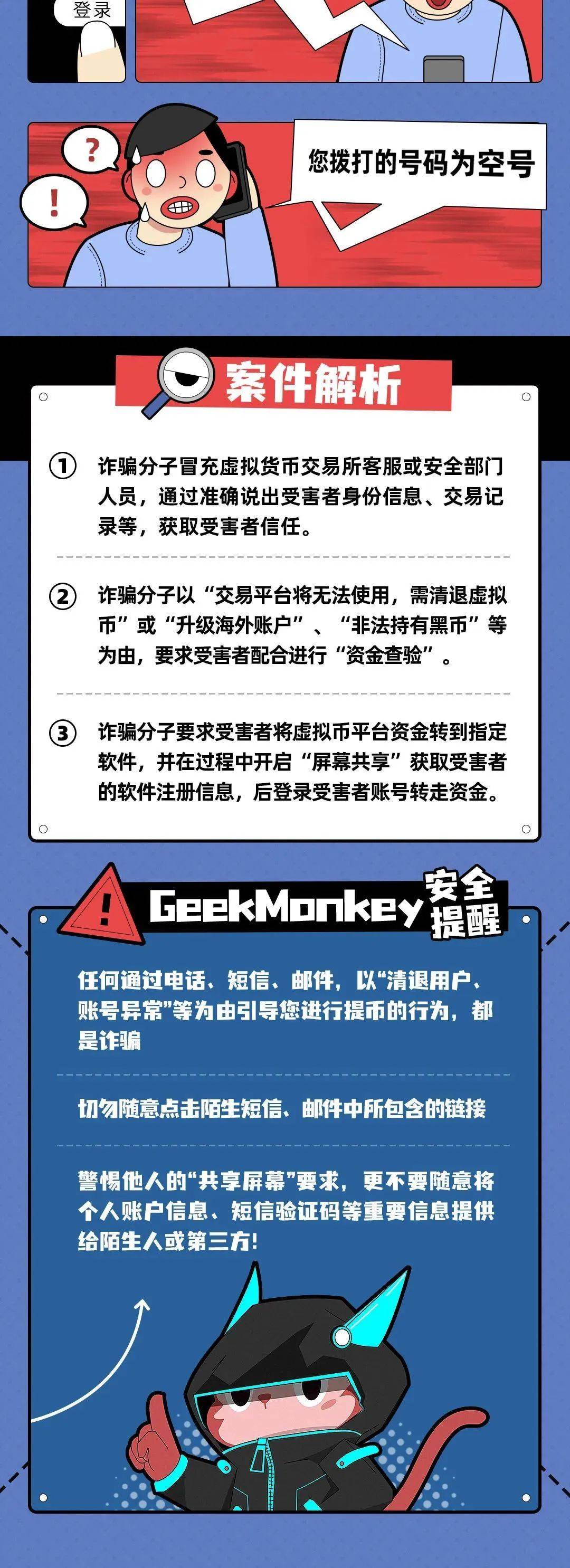 关于加密市场诈骗事件被揭露，已有超Polkadot人被骗！的信息